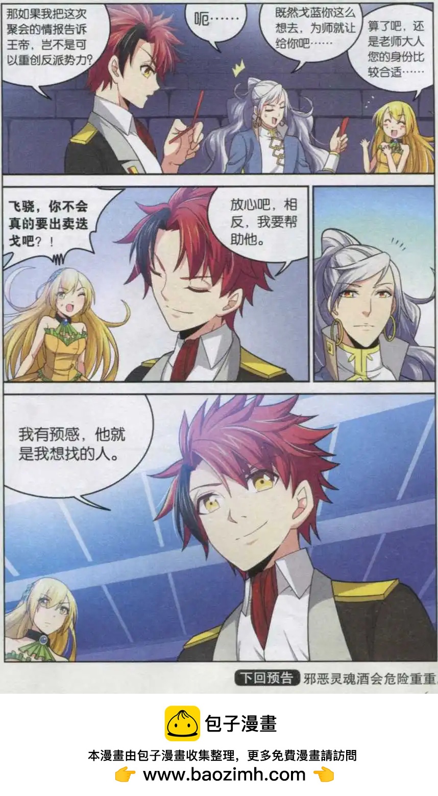 第15话 真相和隐忍-第15话