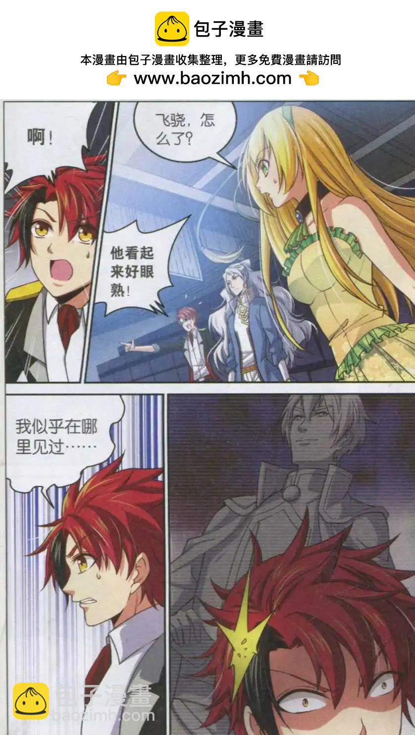 第15话 真相和隐忍-第15话