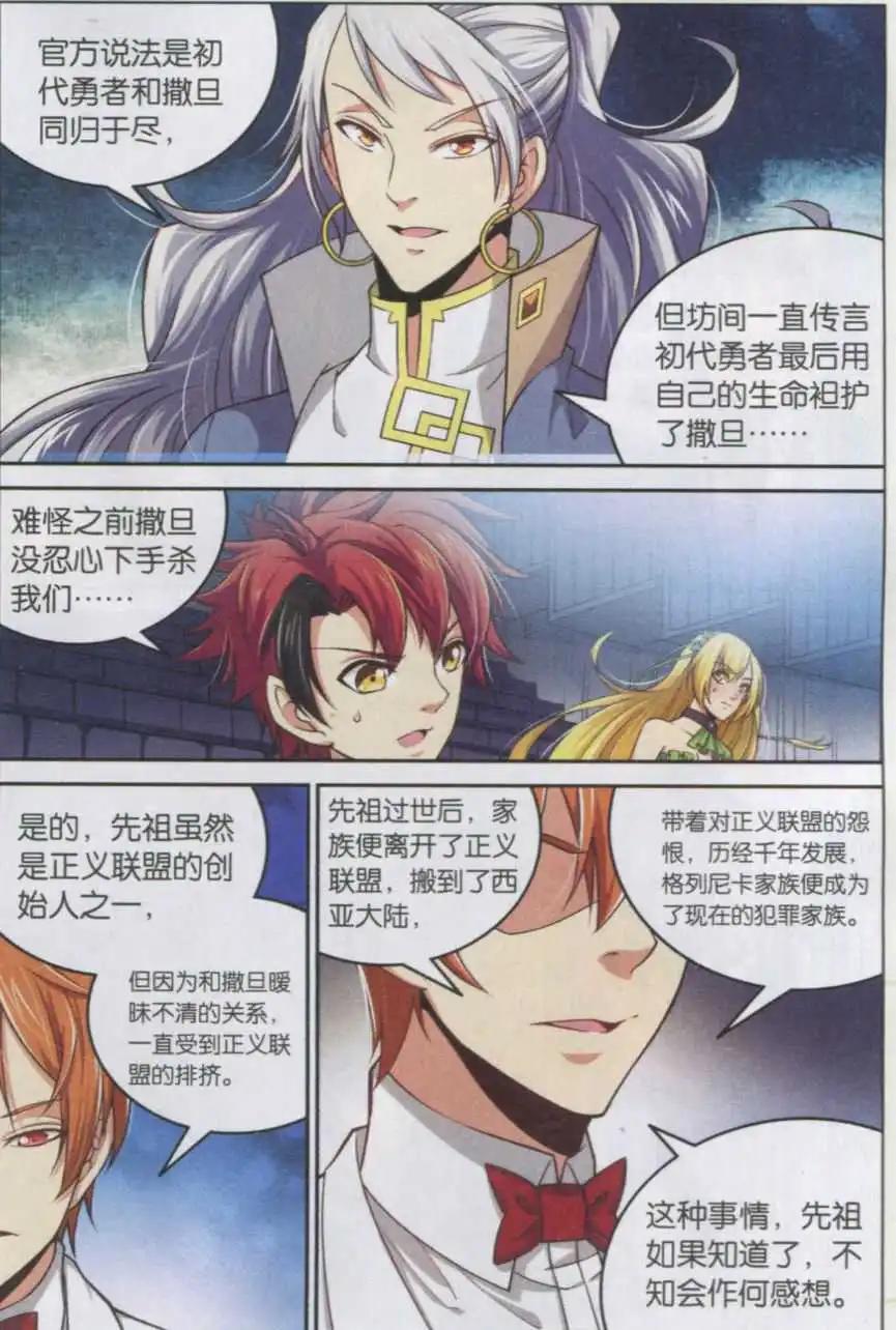 第15话 真相和隐忍-第15话