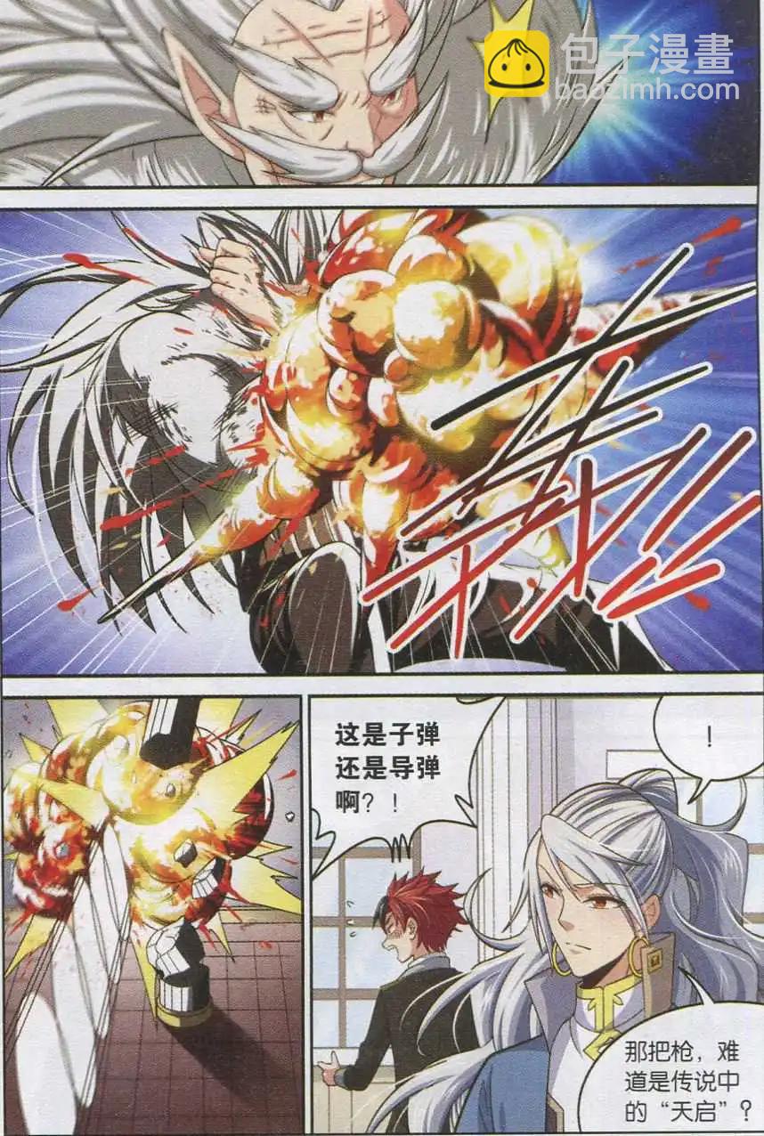 第17话 邪恶之争-第17话