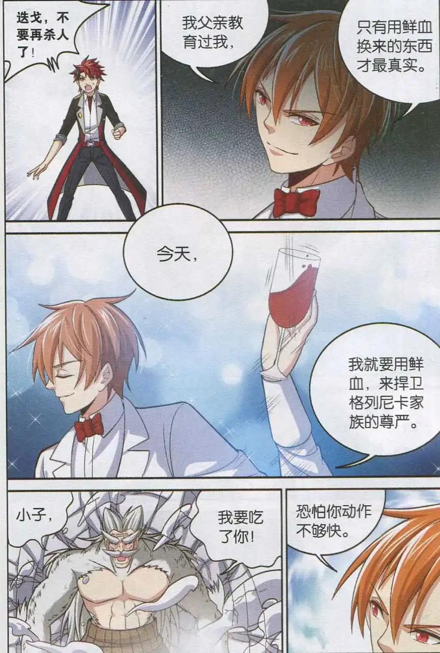 第17话 邪恶之争-第17话