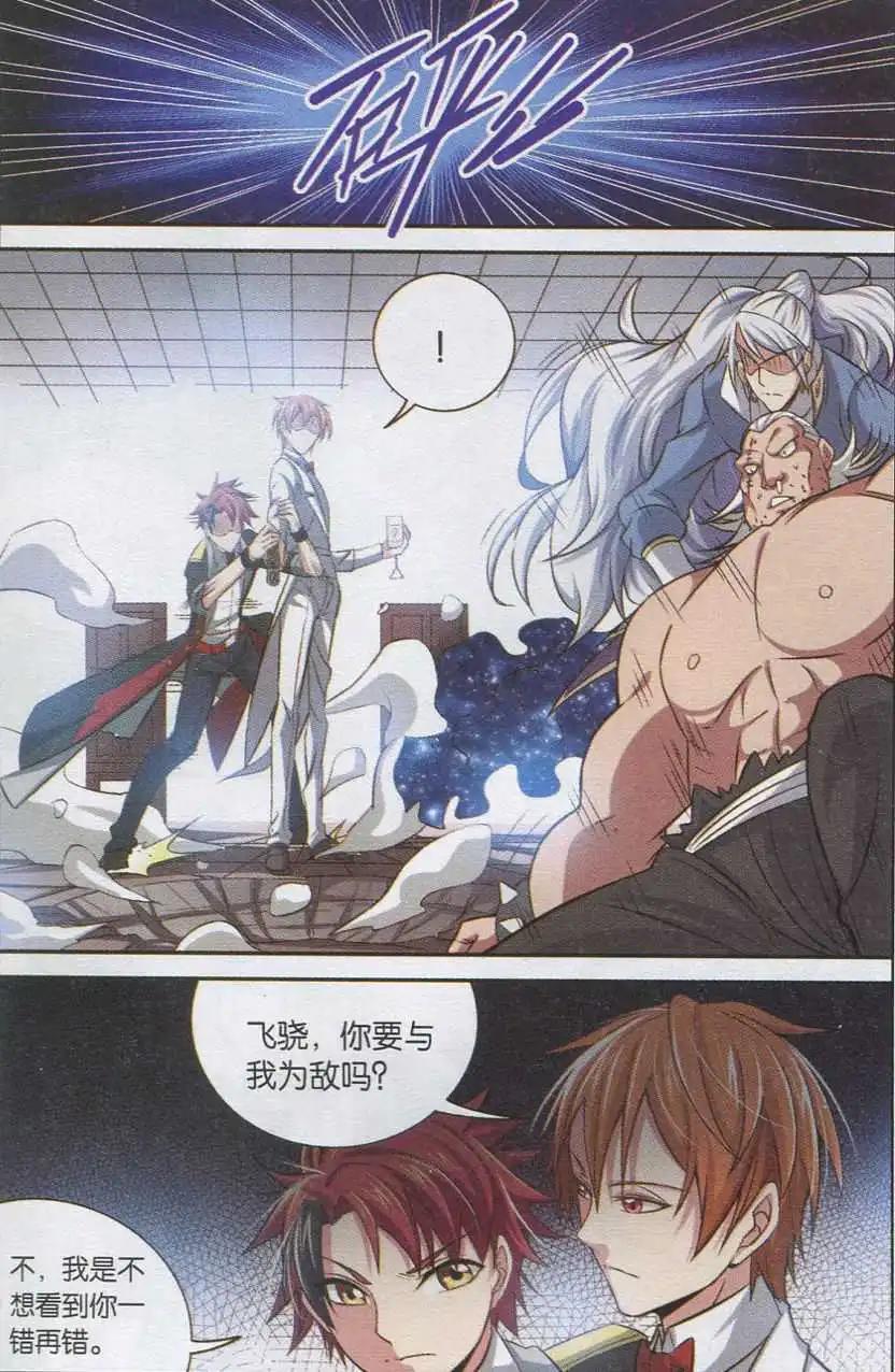 第17话 邪恶之争-第17话