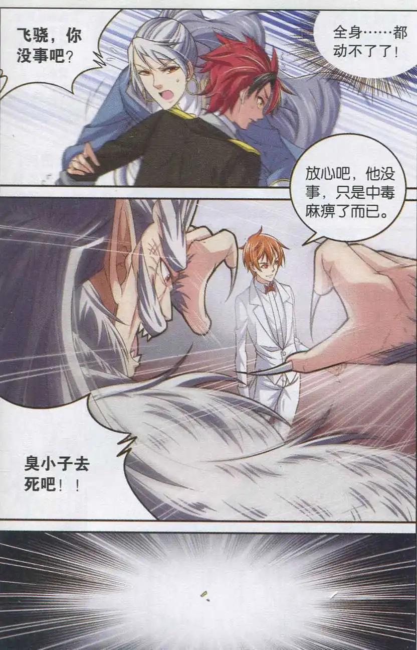 第17话 邪恶之争-第17话