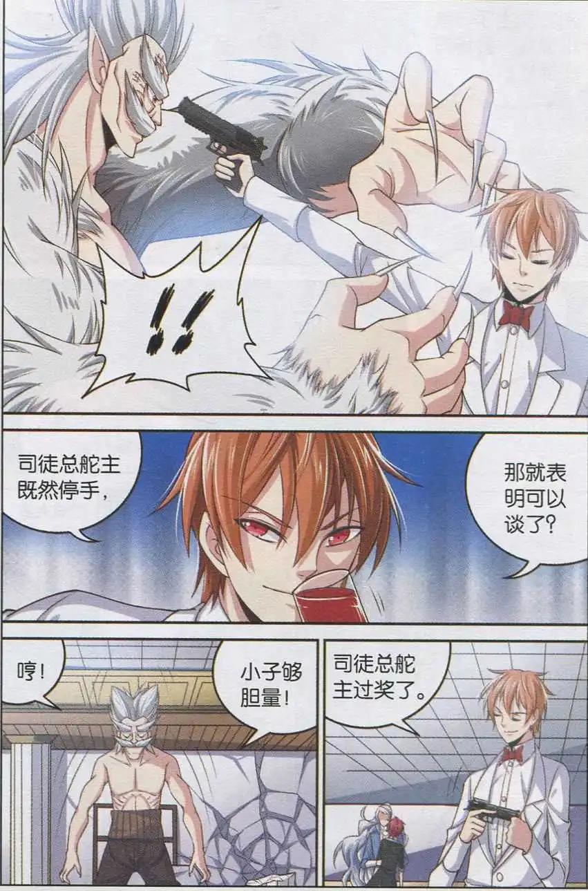 第17话 邪恶之争-第17话