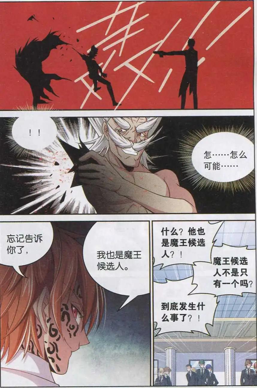 第17话 邪恶之争-第17话