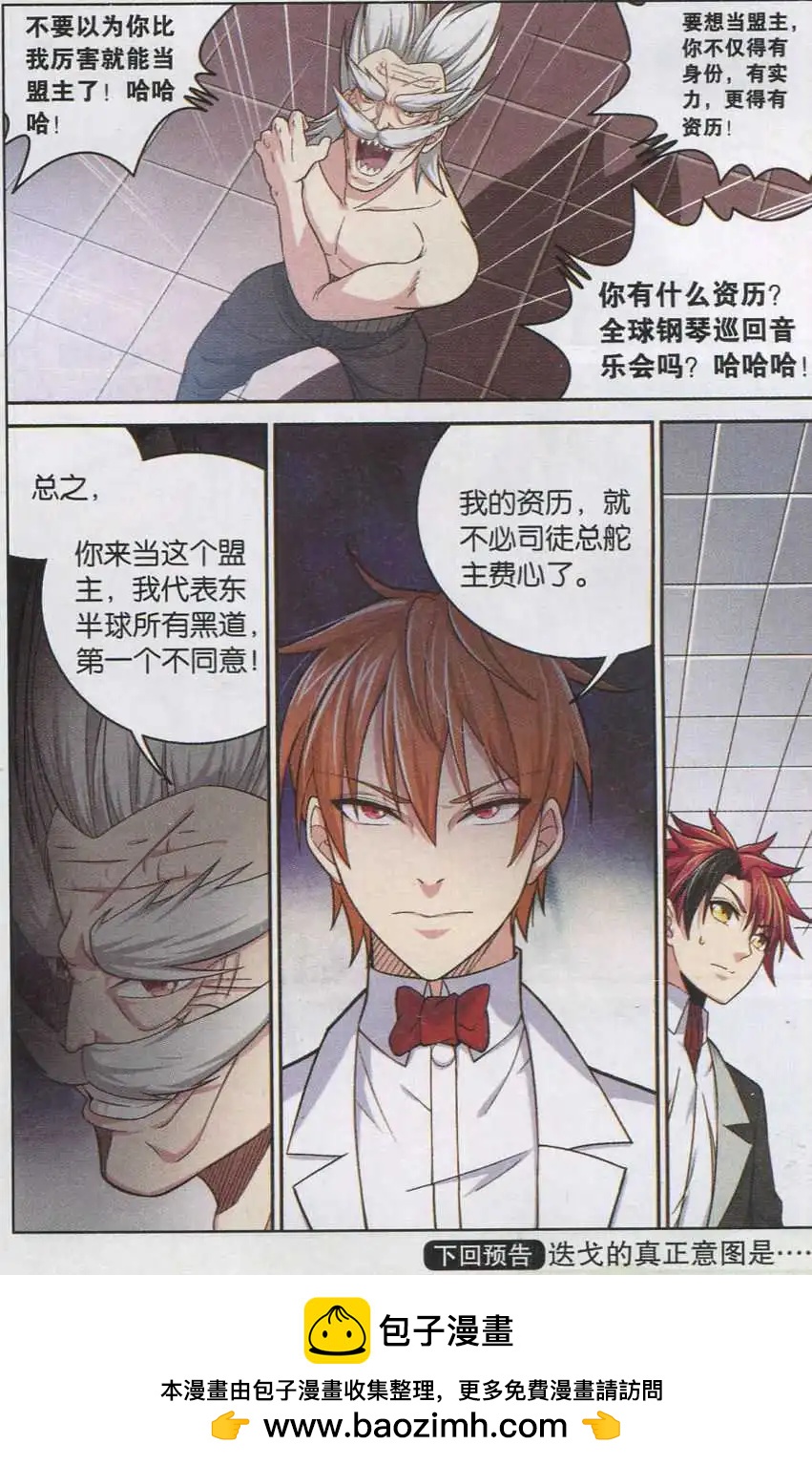 第17话 邪恶之争-第17话