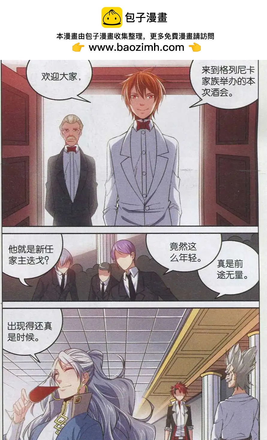 第17话 邪恶之争-第17话