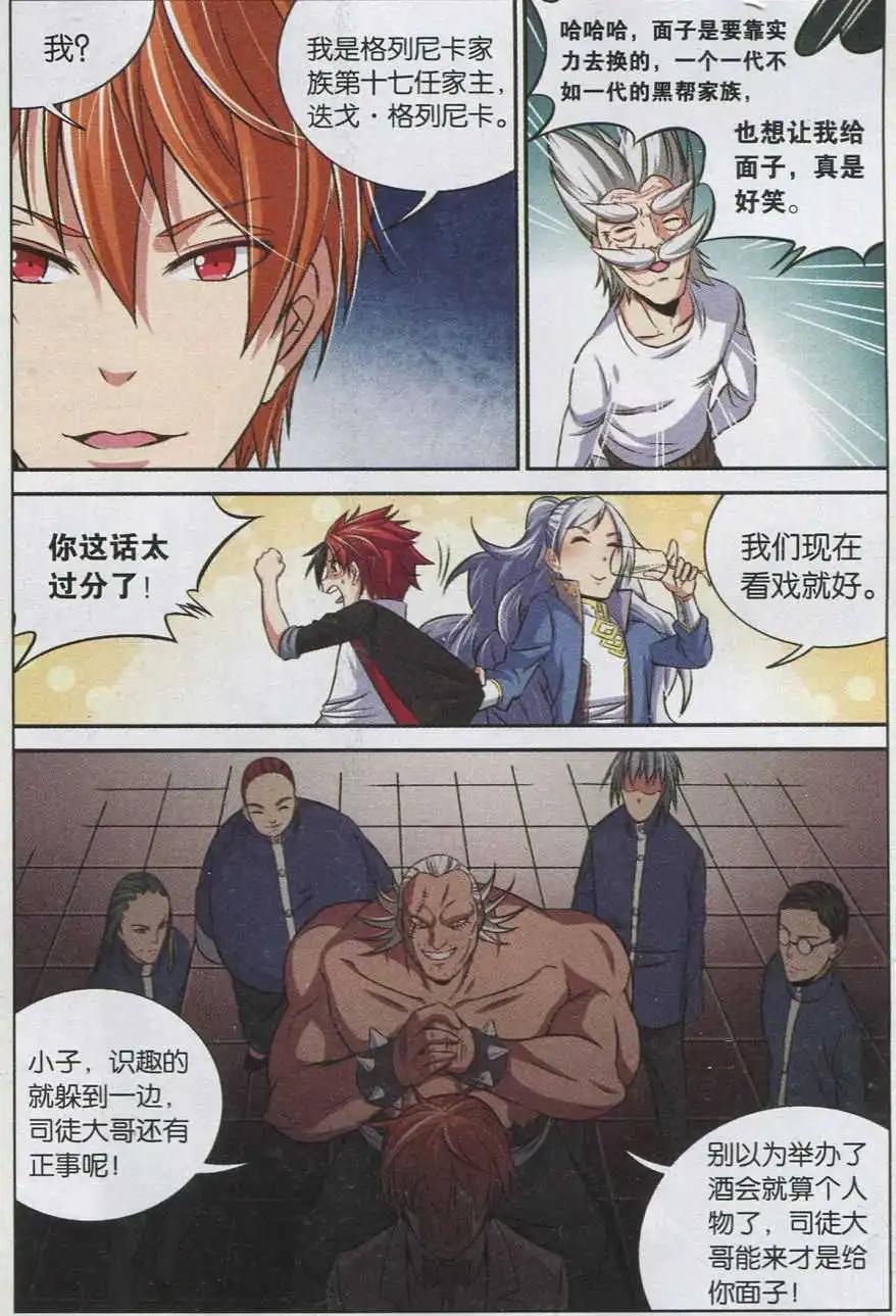 第17话 邪恶之争-第17话