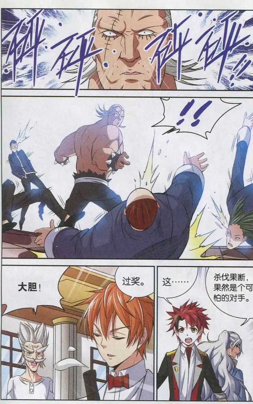 第17话 邪恶之争-第17话