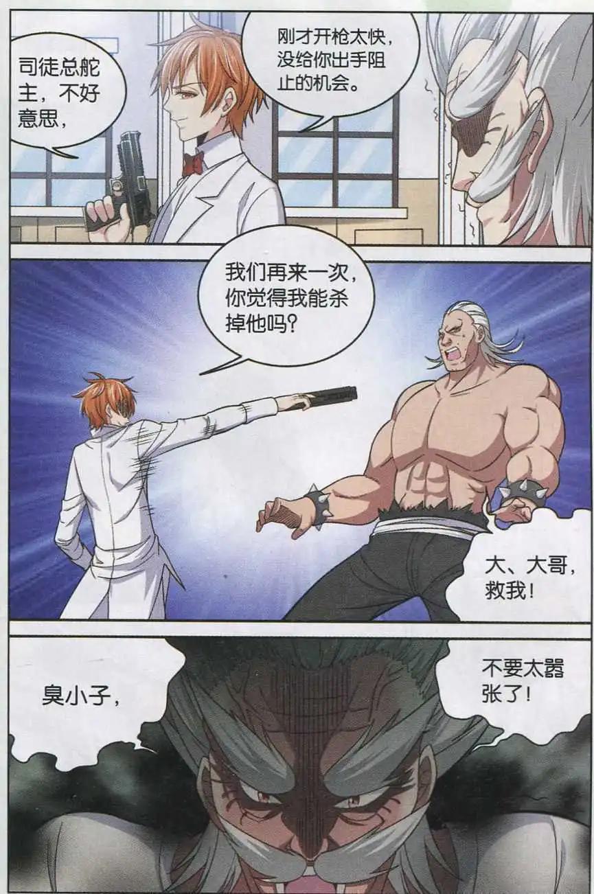 第17话 邪恶之争-第17话