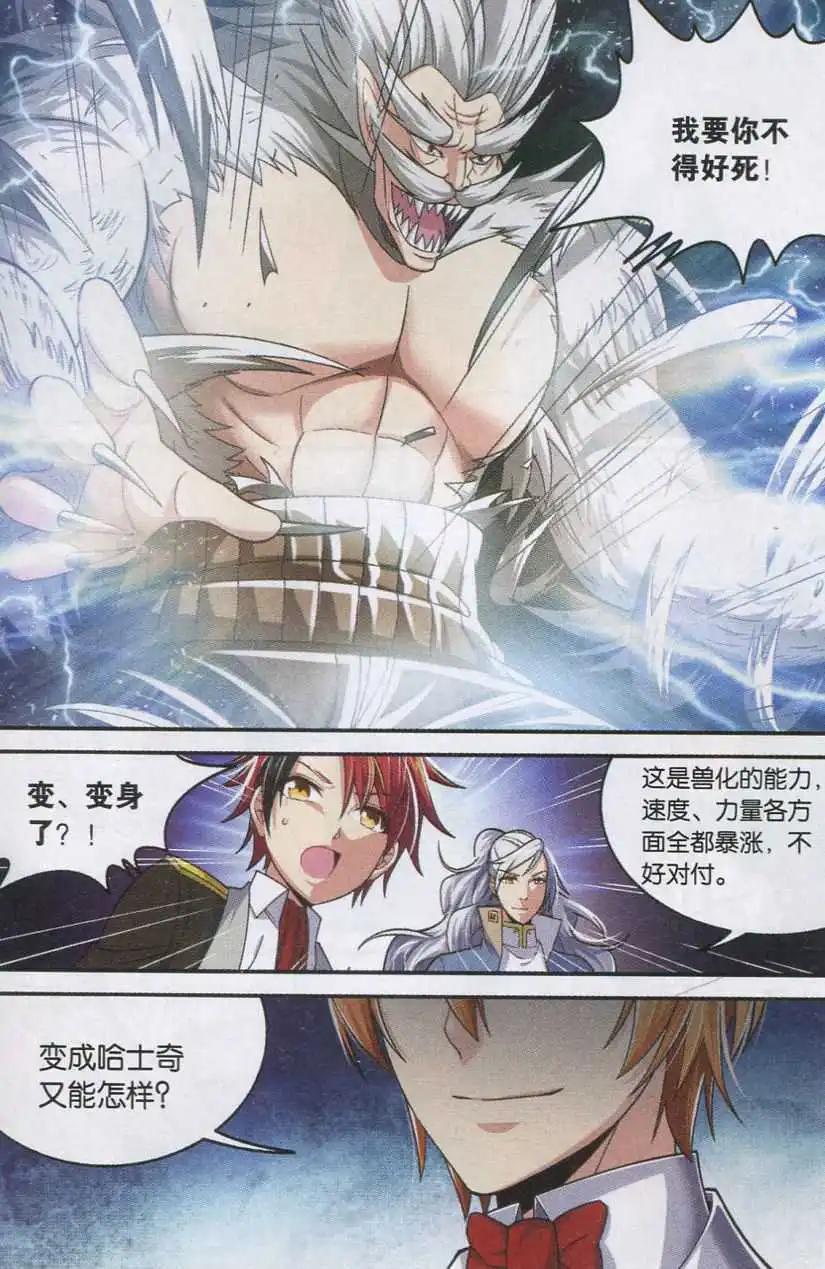 第17话 邪恶之争-第17话