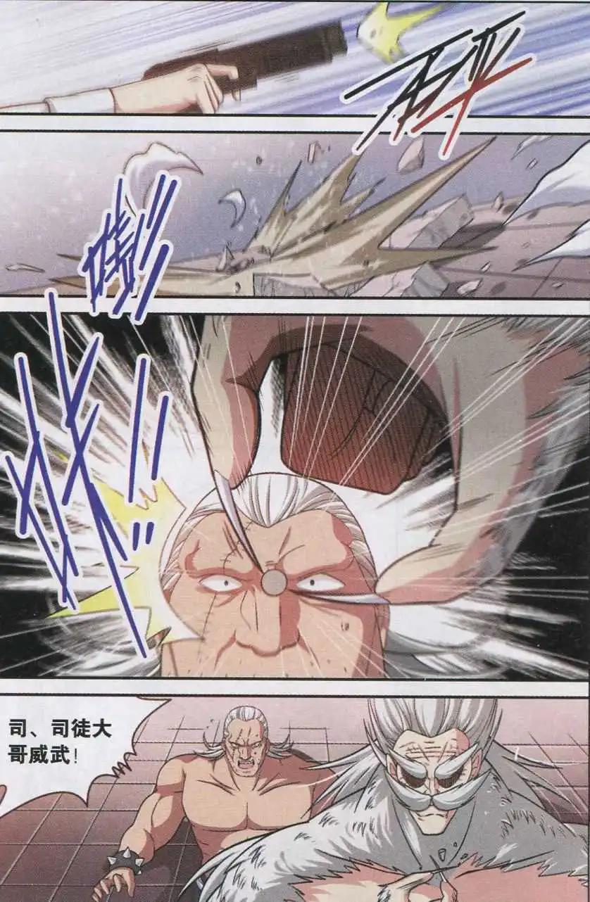 第17话 邪恶之争-第17话