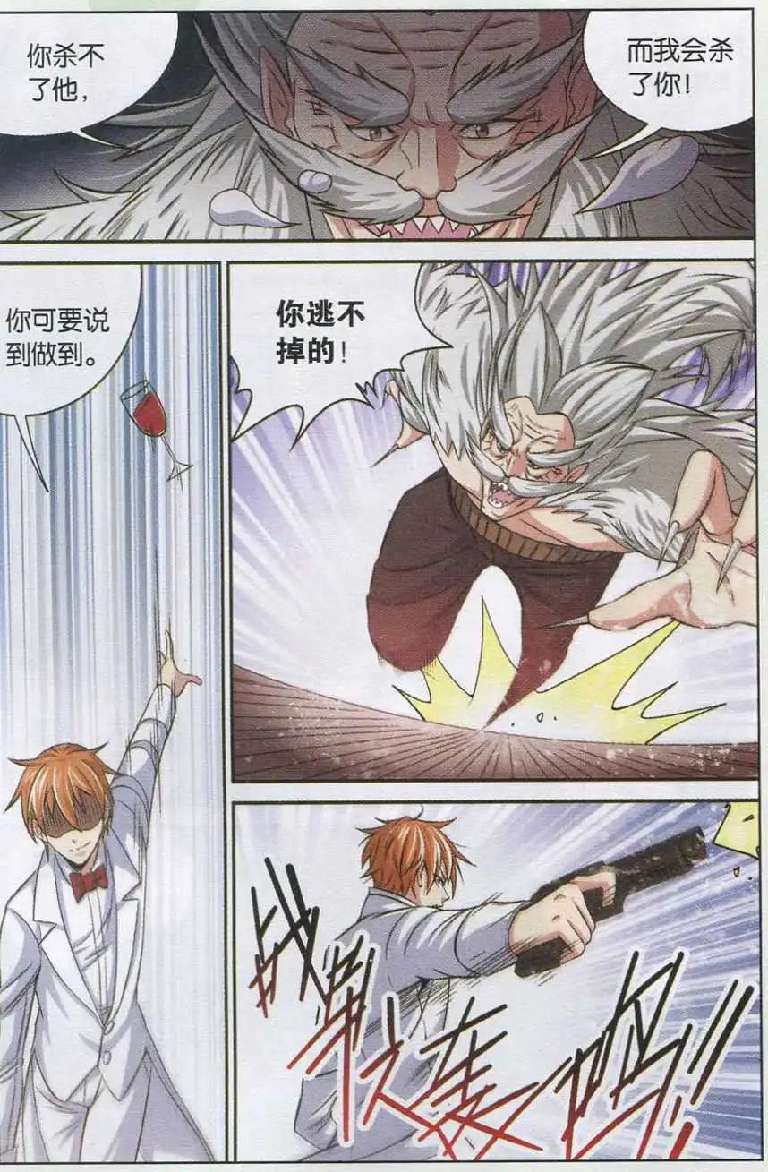 第17话 邪恶之争-第17话