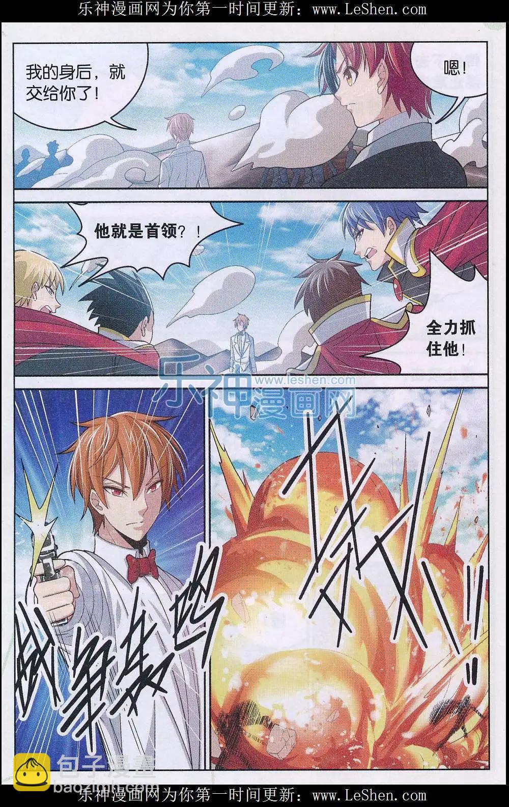 第19话 泄密者是？！-第19话