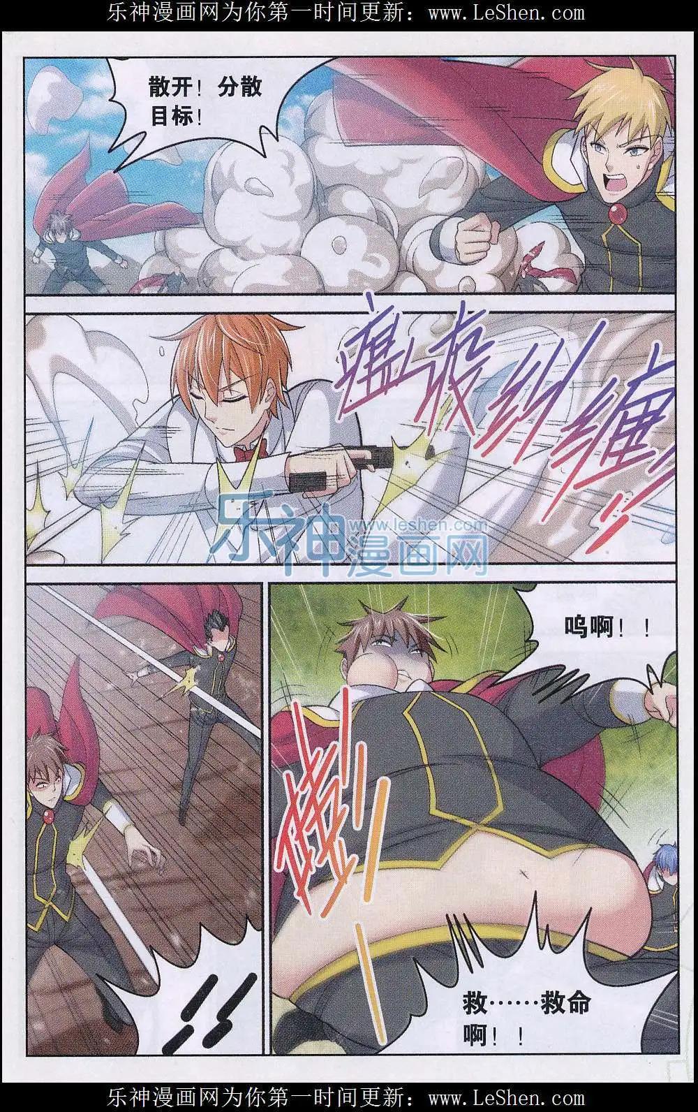 第19话 泄密者是？！-第19话