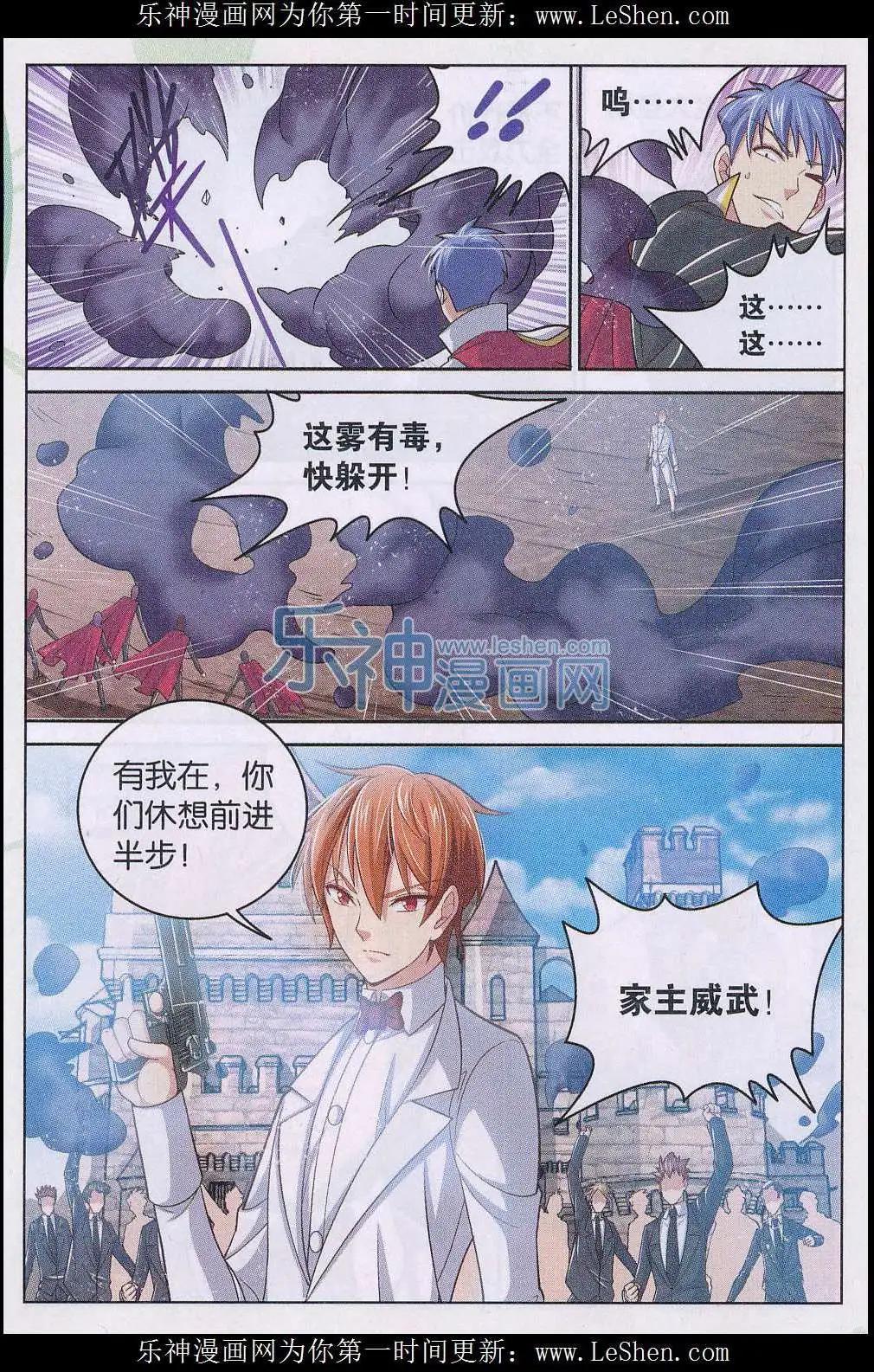 第19话 泄密者是？！-第19话