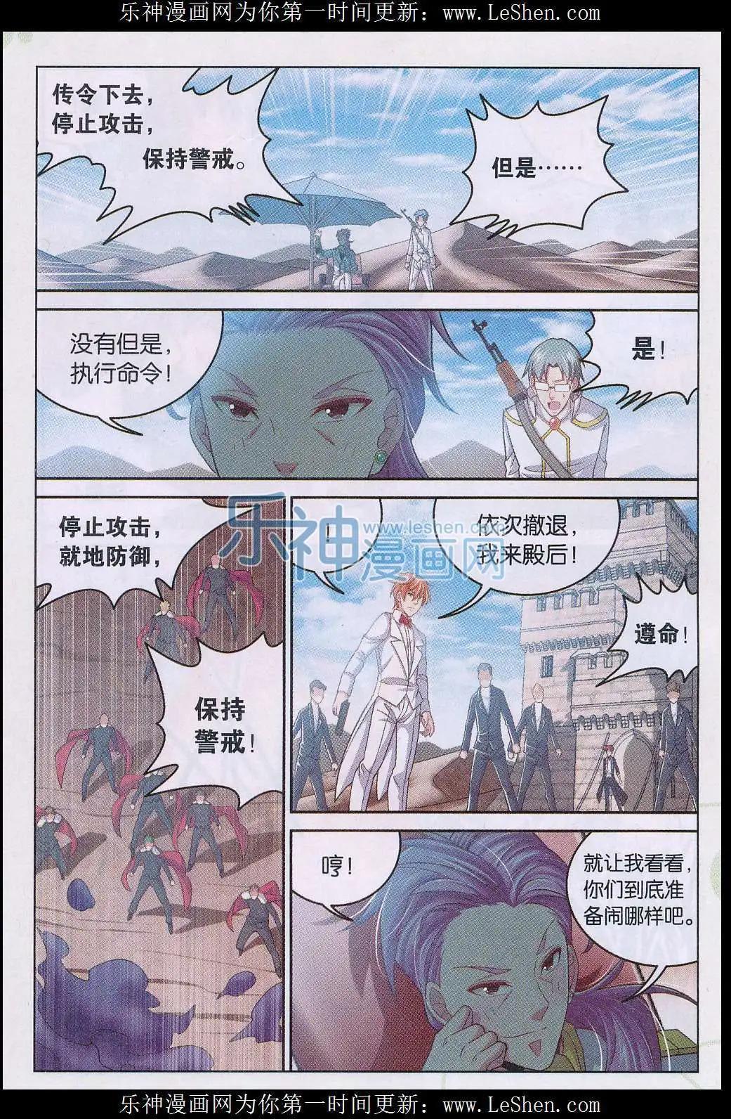 第19话 泄密者是？！-第19话