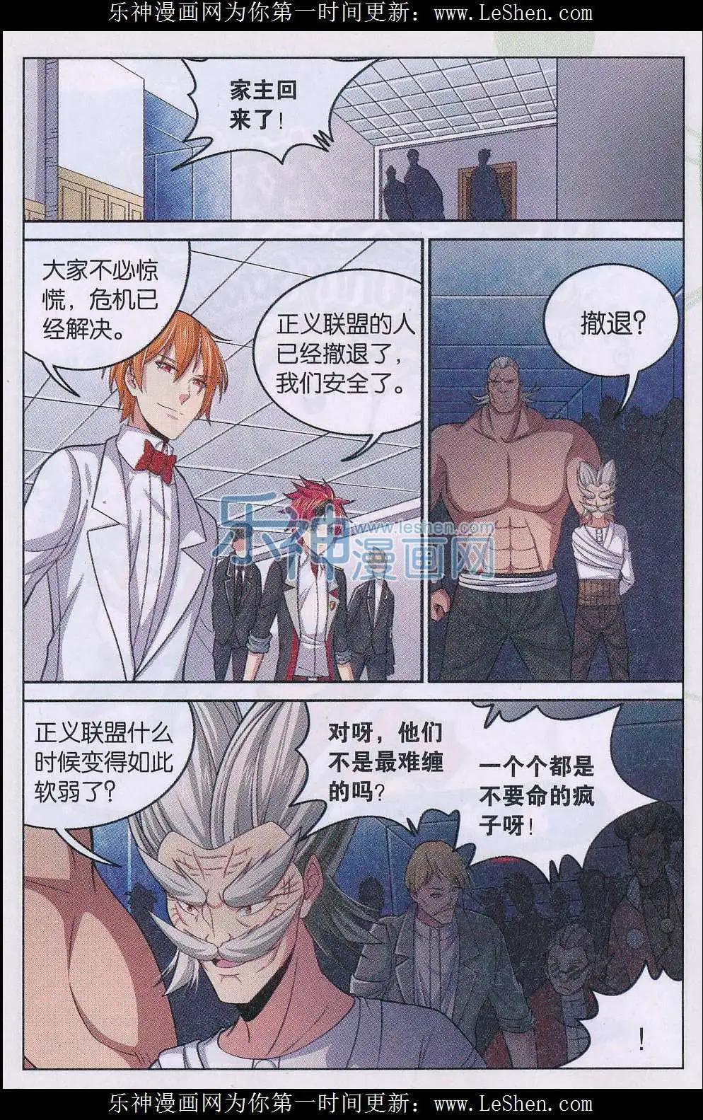 第19话 泄密者是？！-第19话