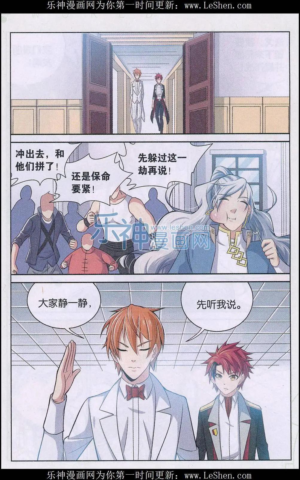 第19话 泄密者是？！-第19话