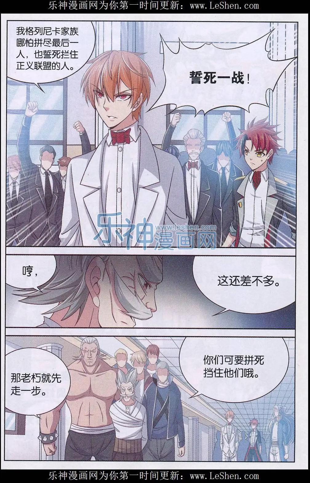 第19话 泄密者是？！-第19话