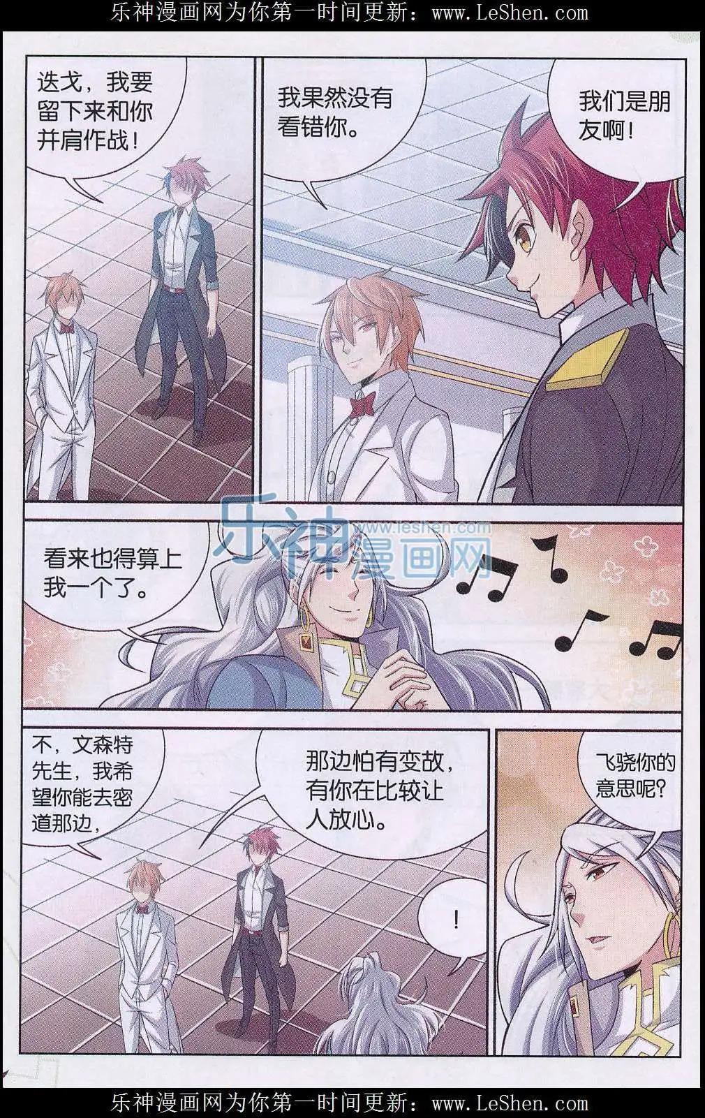 第19话 泄密者是？！-第19话