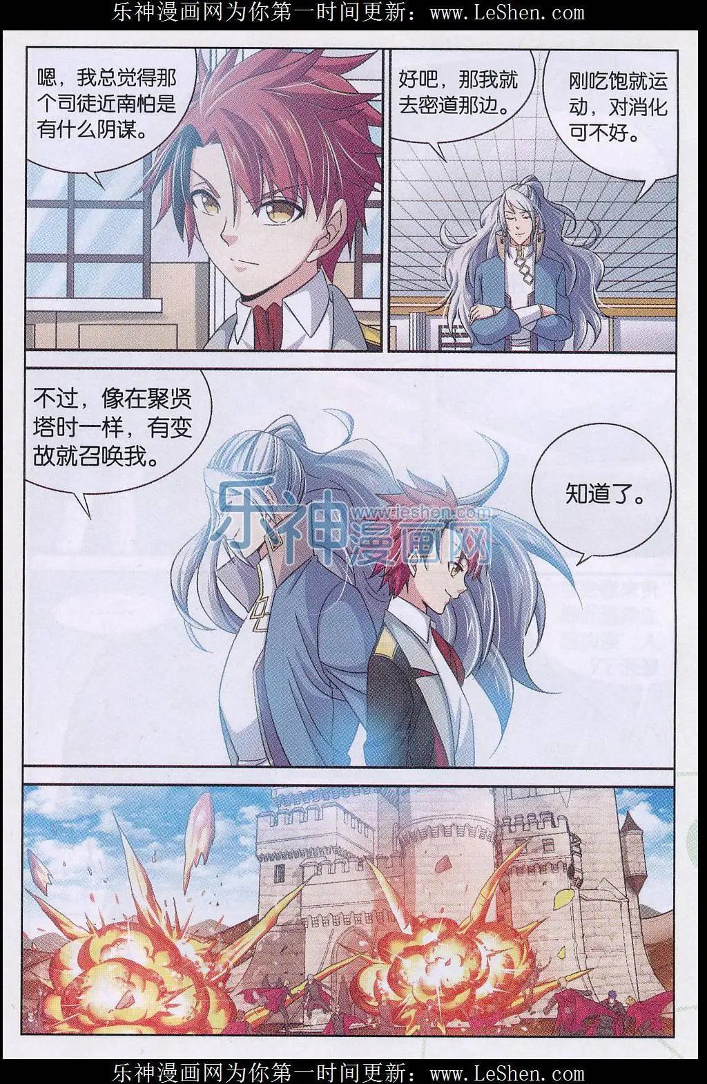 第19话 泄密者是？！-第19话