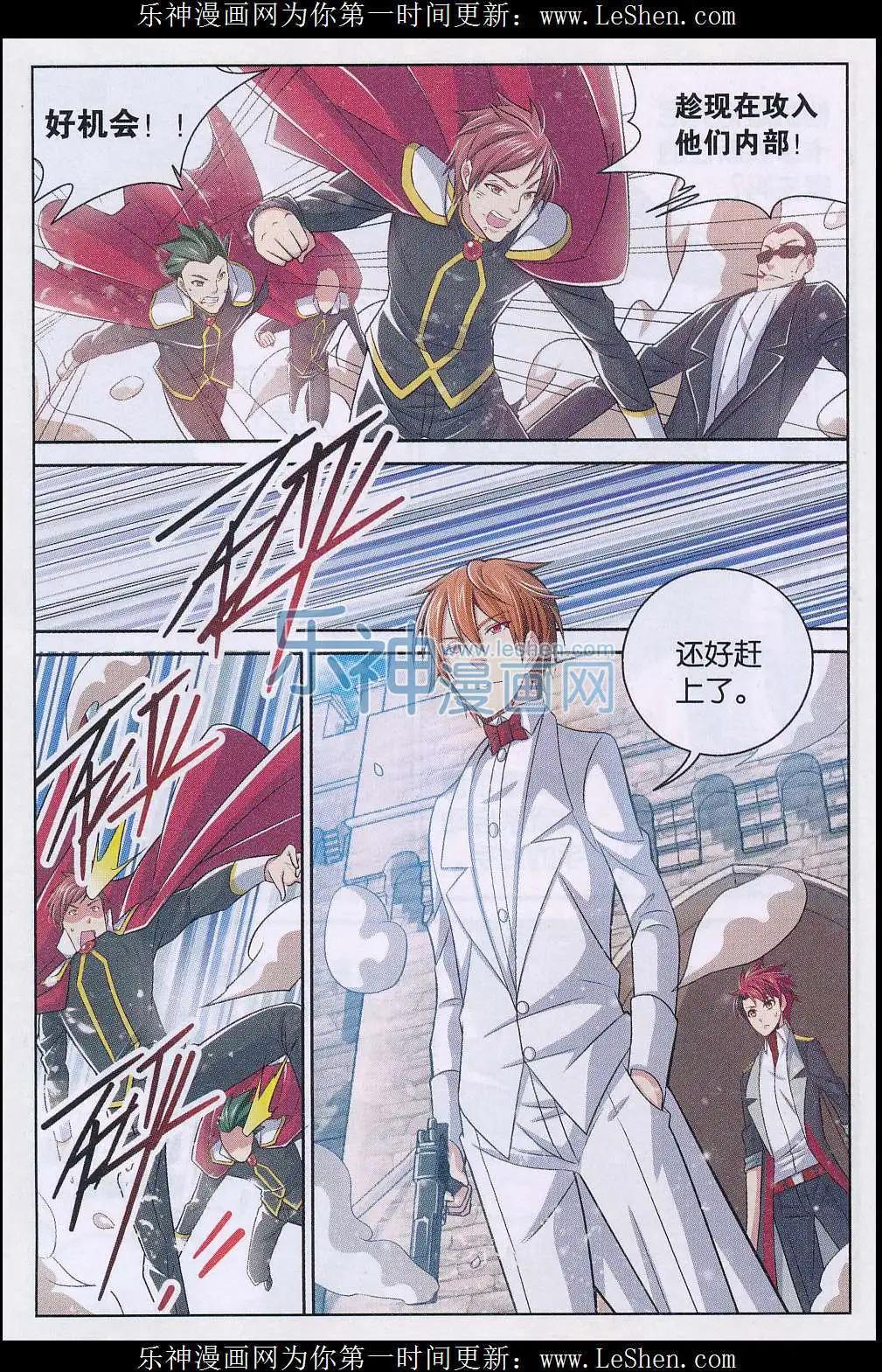 第19话 泄密者是？！-第19话