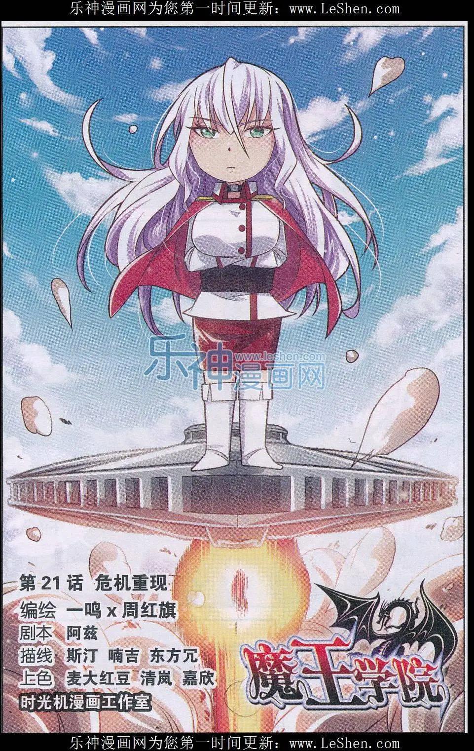 第21话 危机重现-第21话