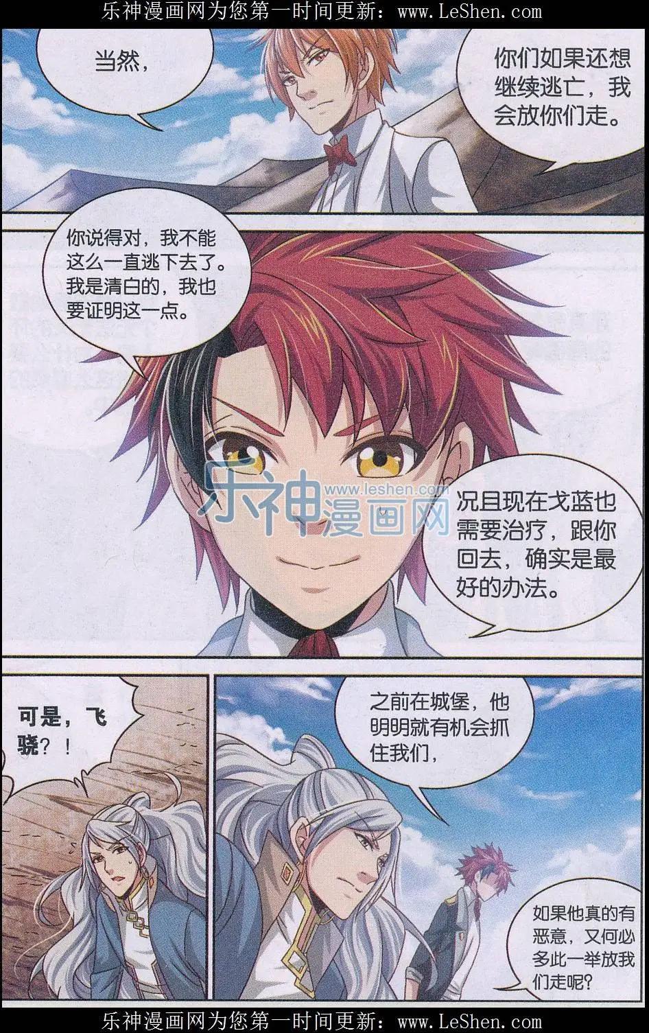 第21话 危机重现-第21话