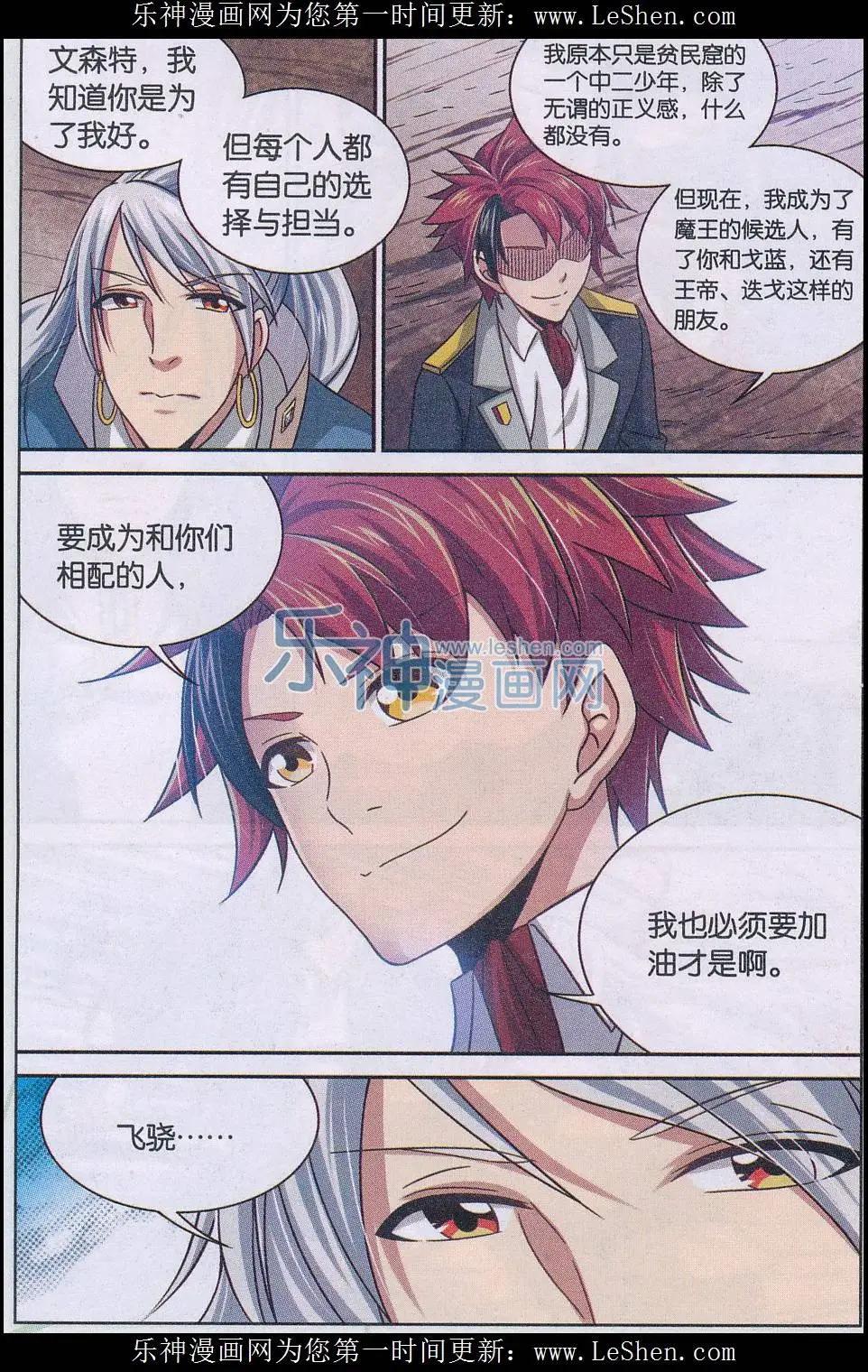 第21话 危机重现-第21话