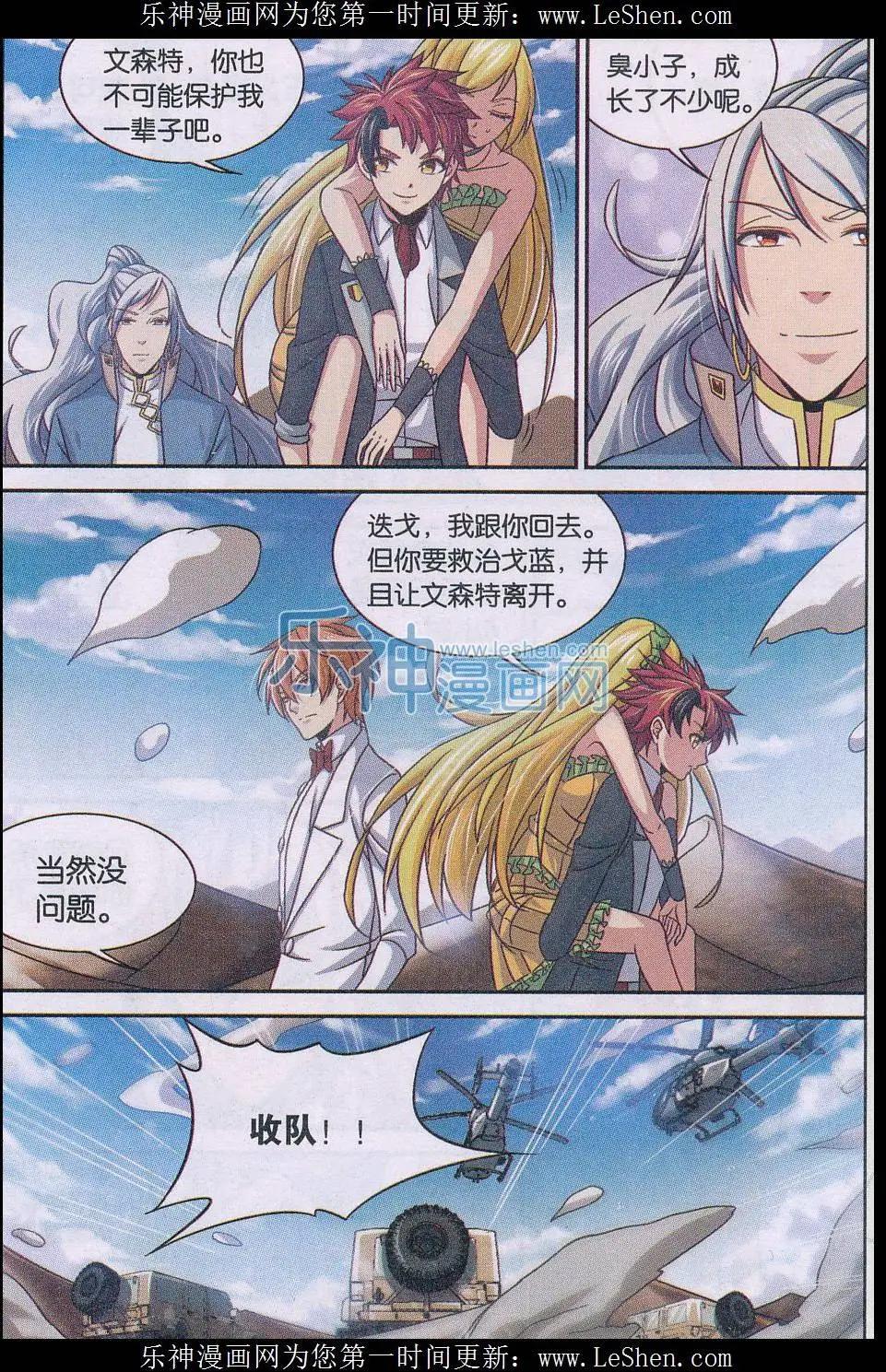 第21话 危机重现-第21话