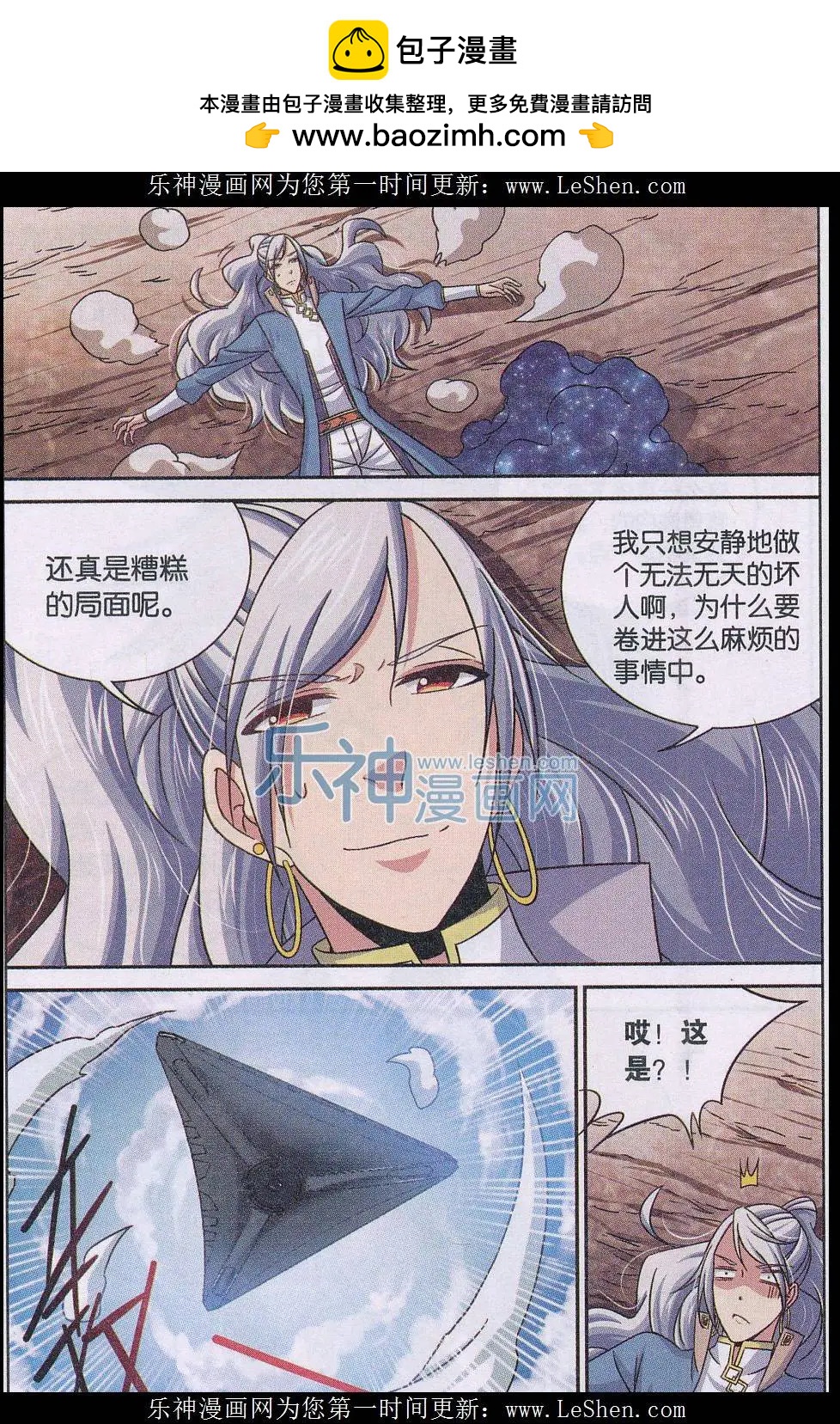 第21话 危机重现-第21话