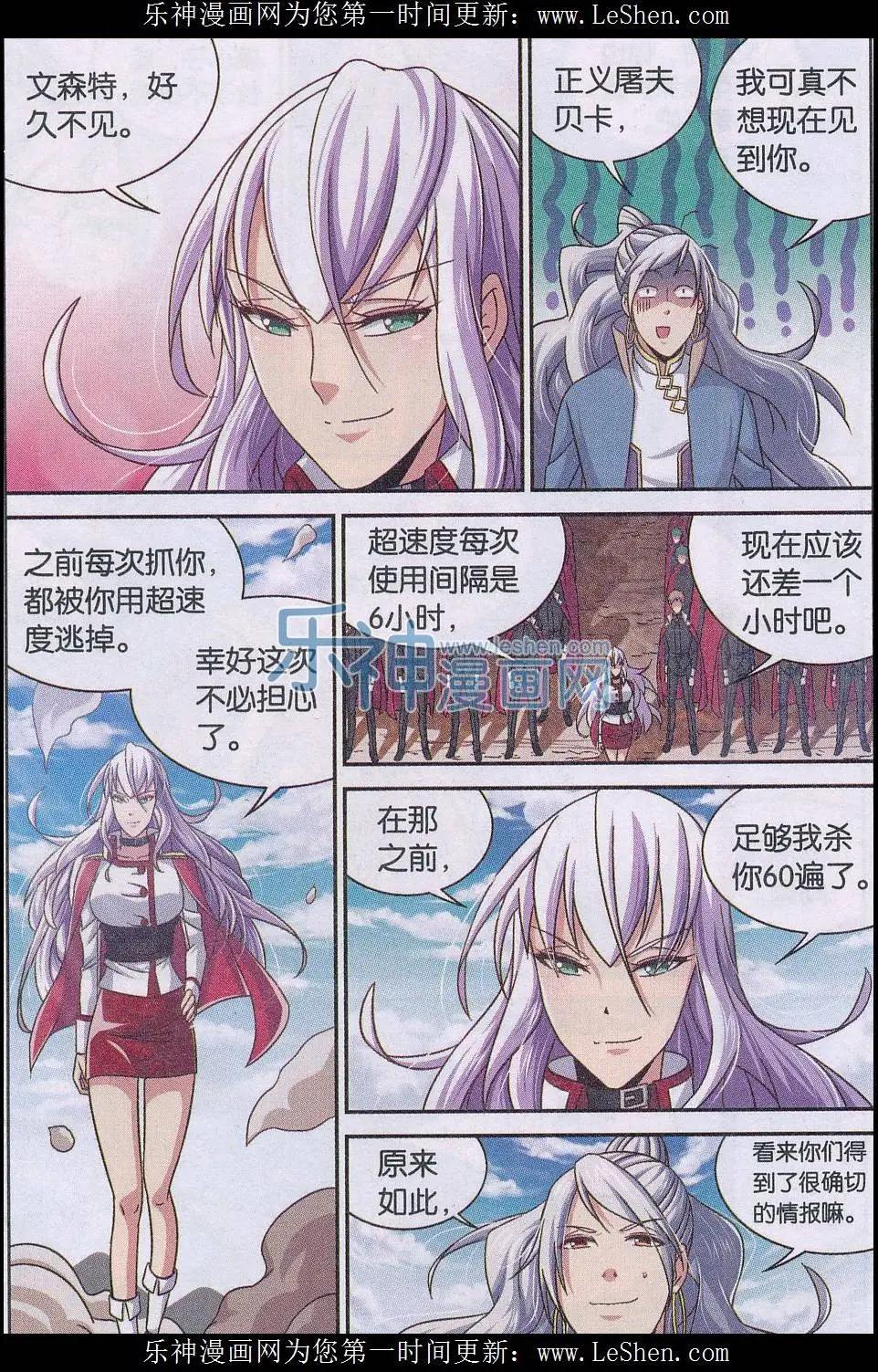 第21话 危机重现-第21话