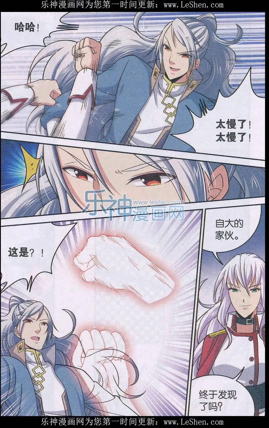 第21话 危机重现-第21话