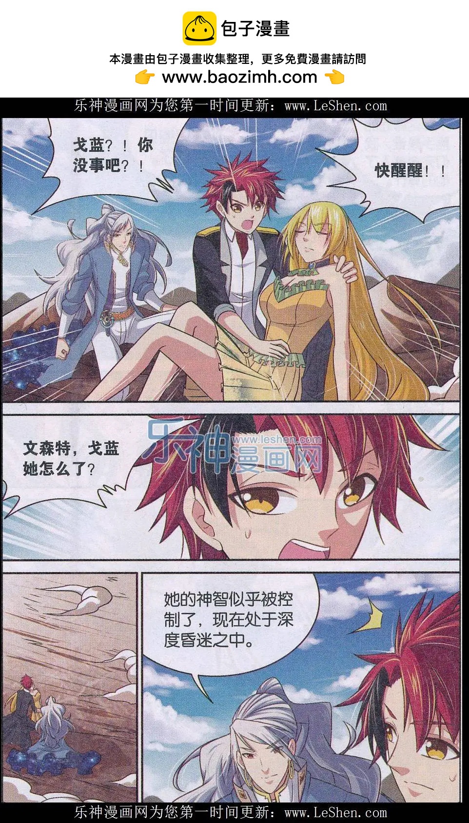 第21话 危机重现-第21话