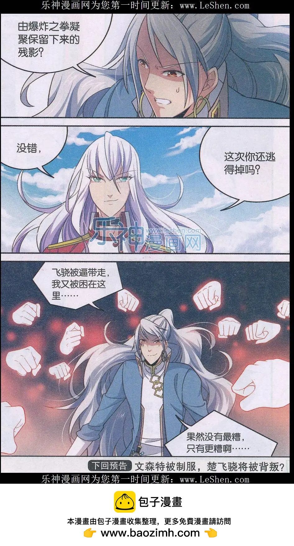 第21话 危机重现-第21话