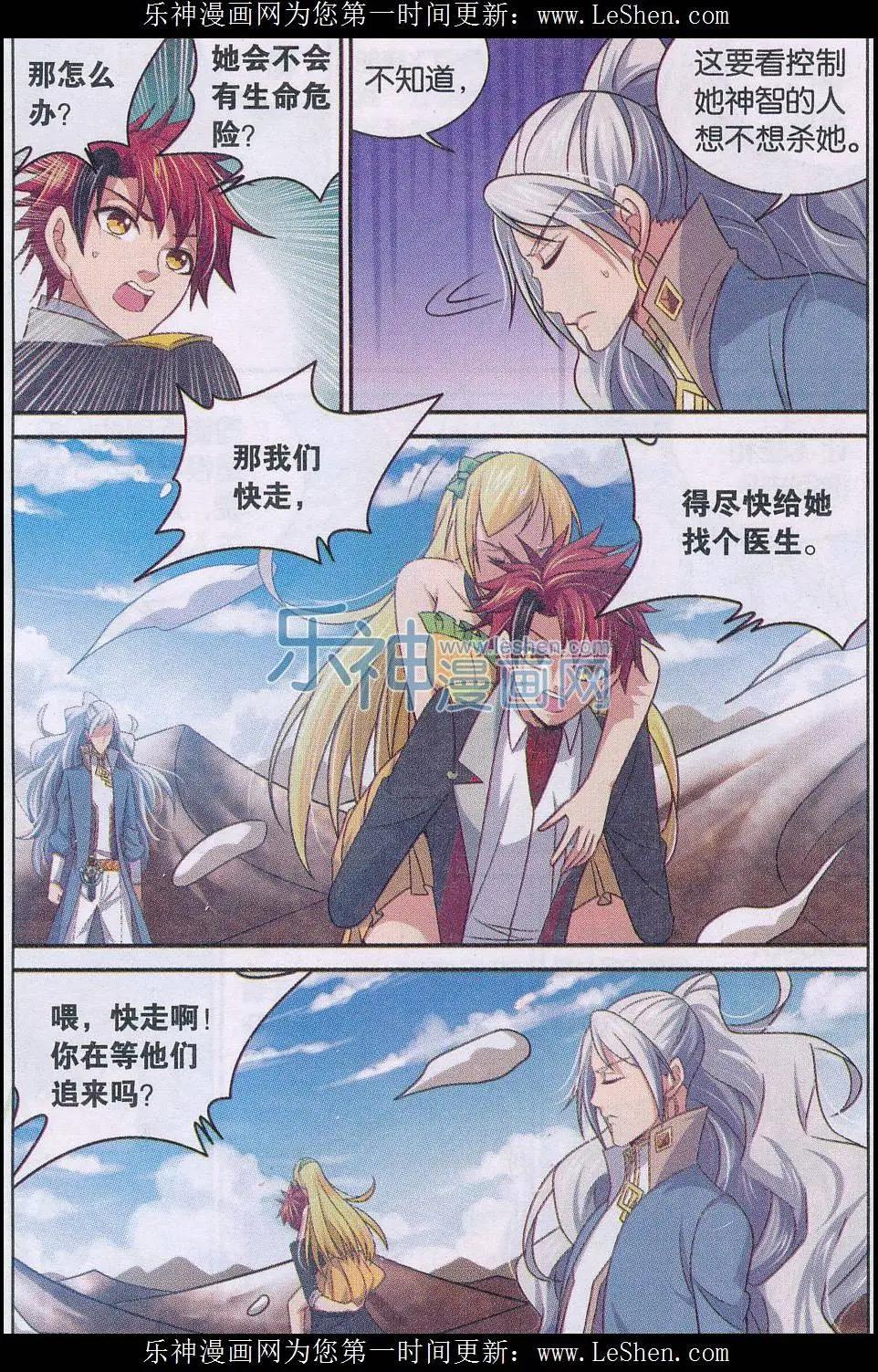 第21话 危机重现-第21话