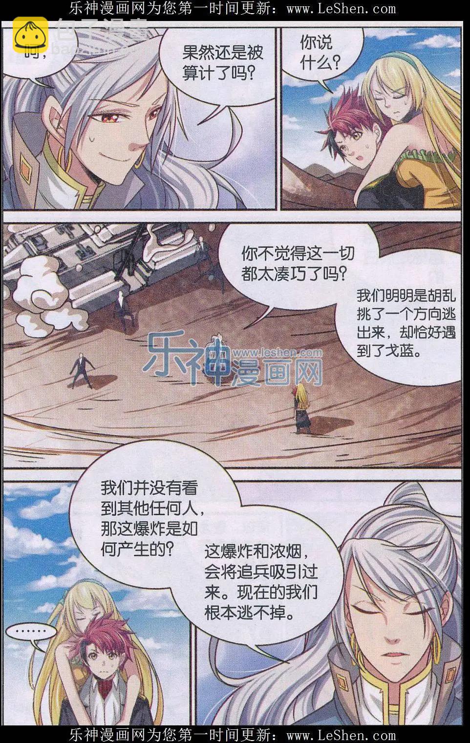 第21话 危机重现-第21话