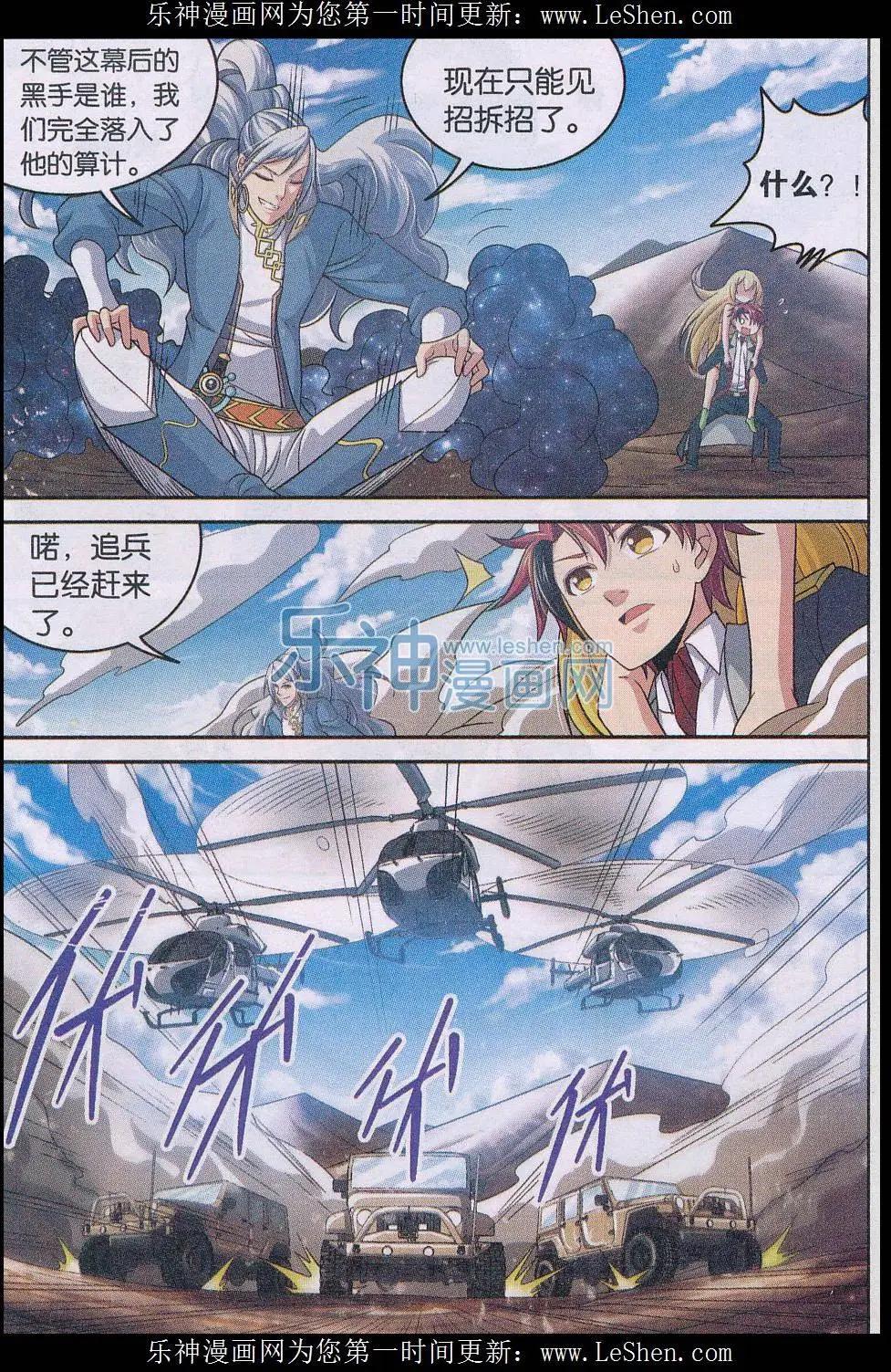 第21话 危机重现-第21话