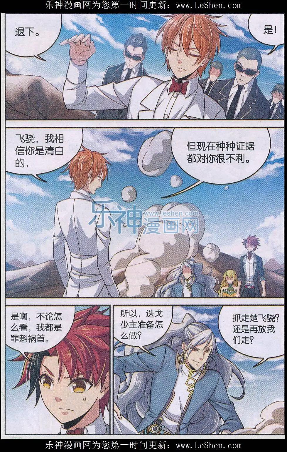 第21话 危机重现-第21话