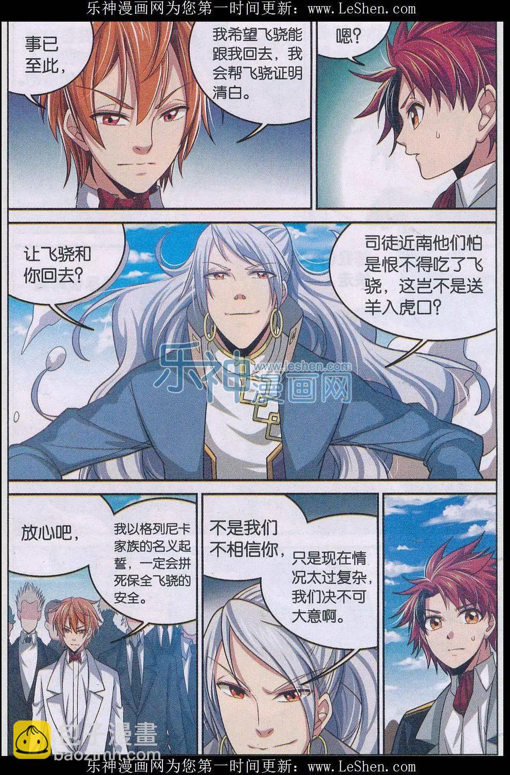 第21话 危机重现-第21话