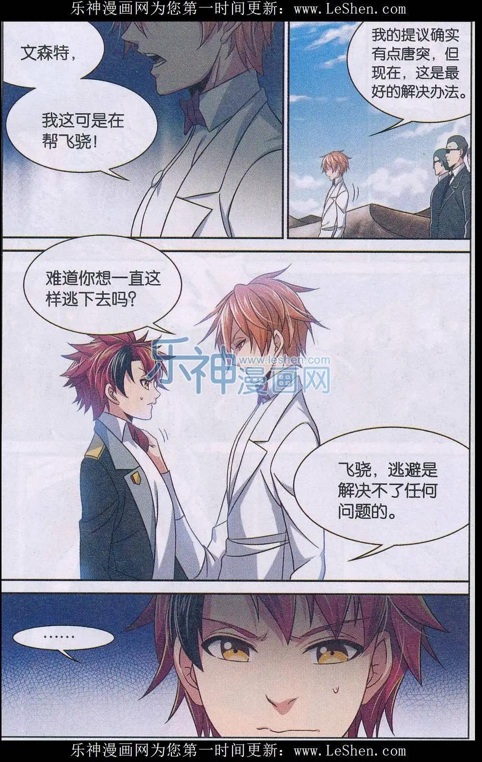 第21话 危机重现-第21话