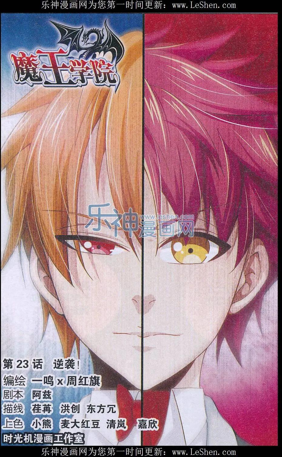 第23话 逆袭！-第23话