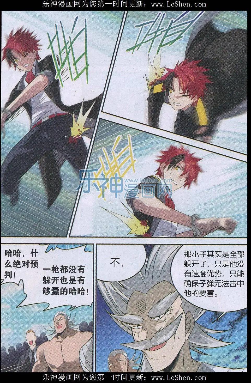 第23话 逆袭！-第23话