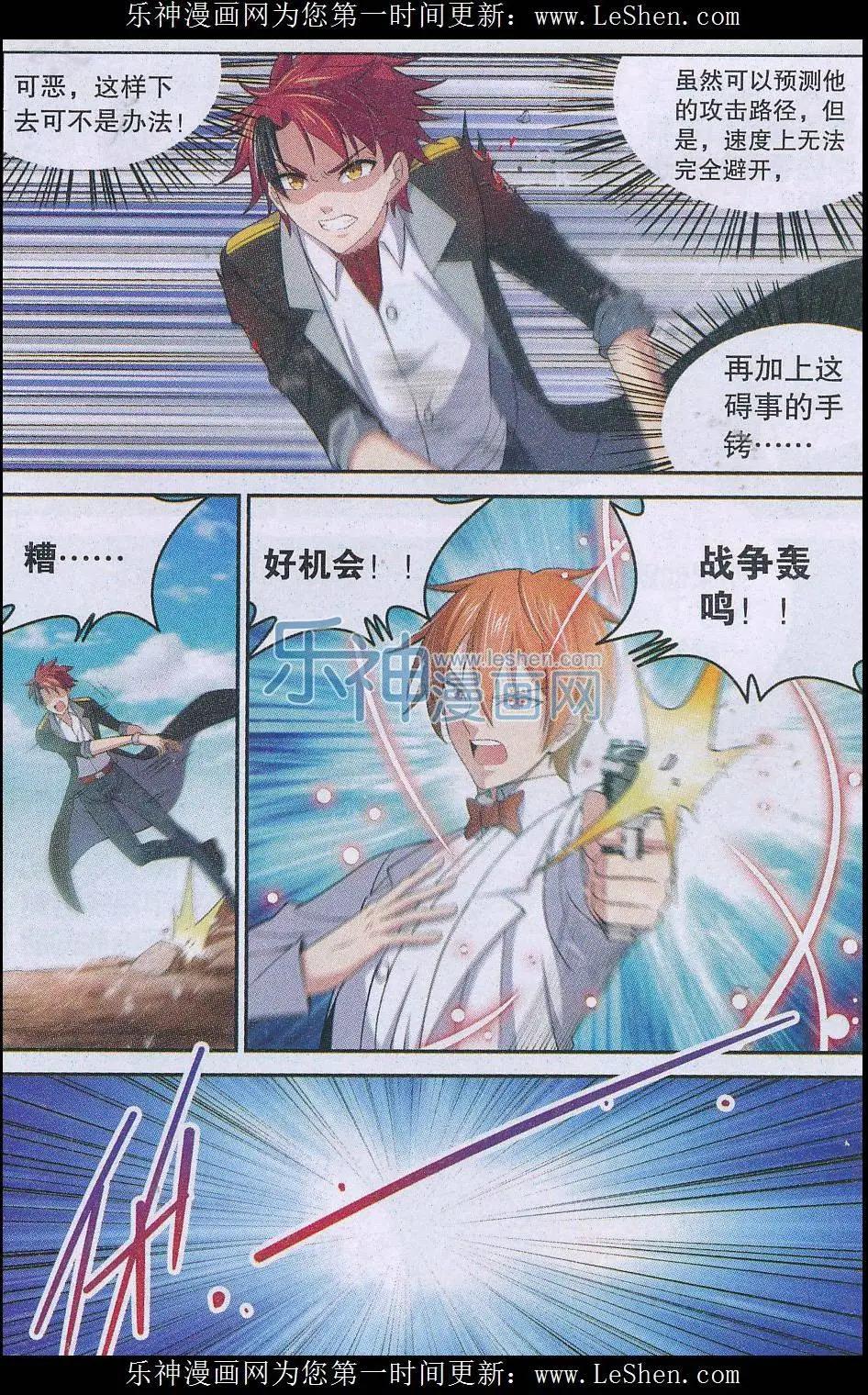 第23话 逆袭！-第23话