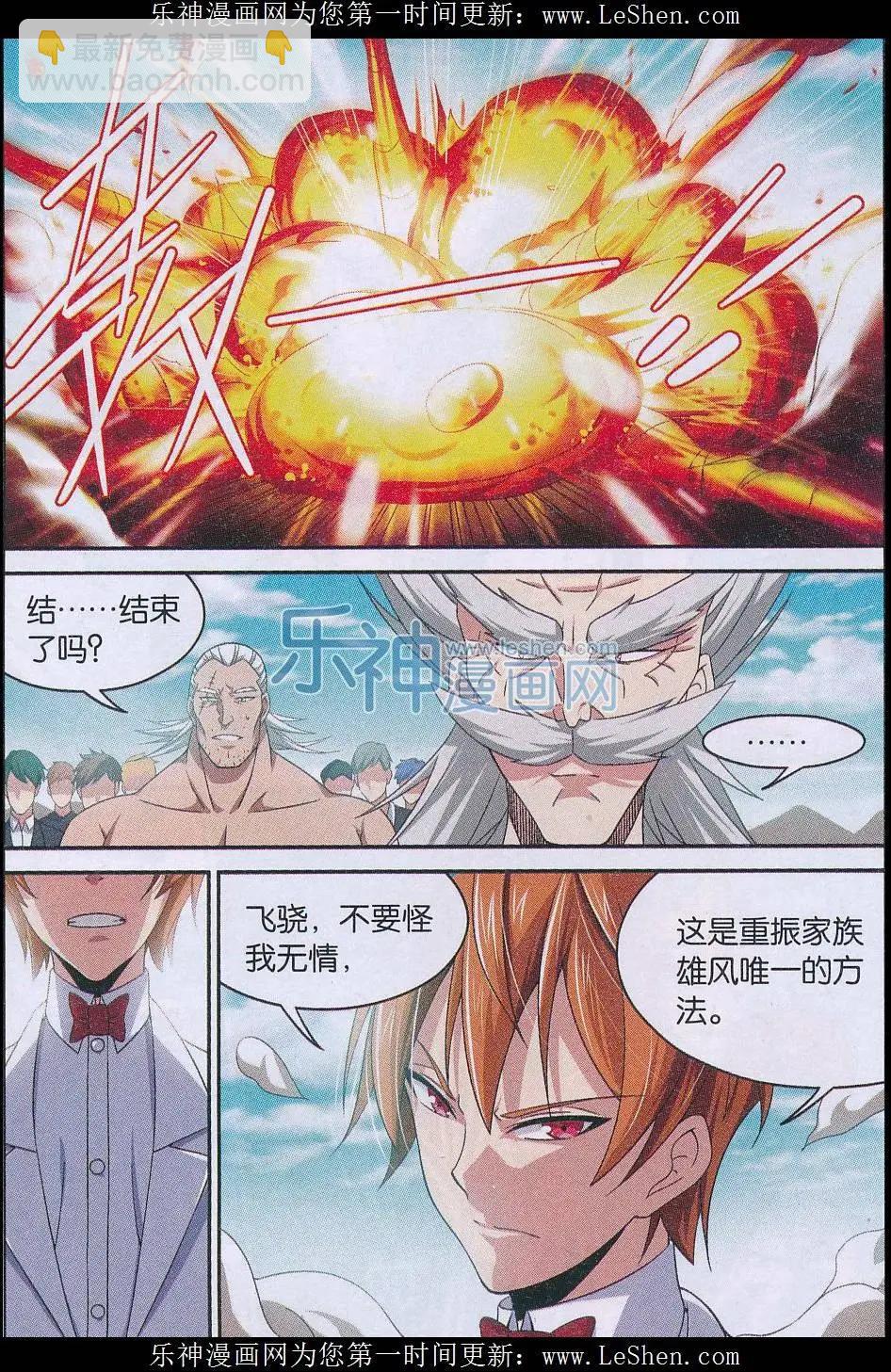 第23话 逆袭！-第23话