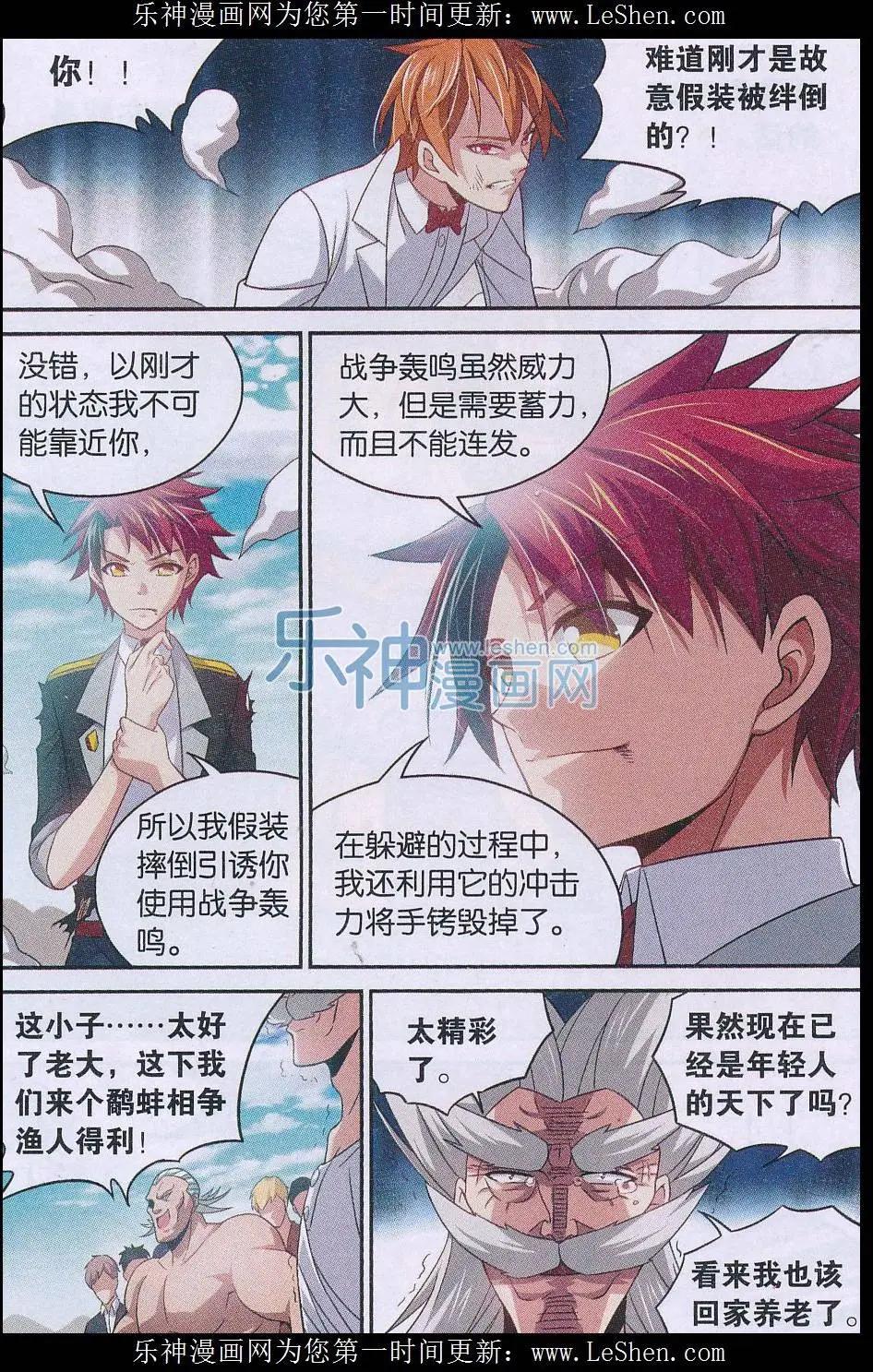 第23话 逆袭！-第23话