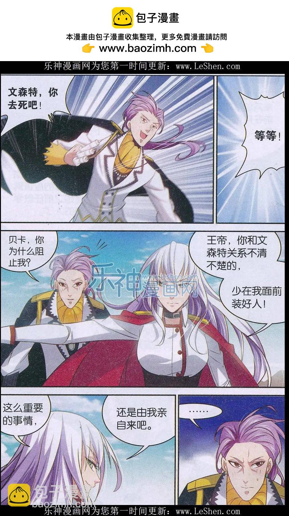 第23话 逆袭！-第23话