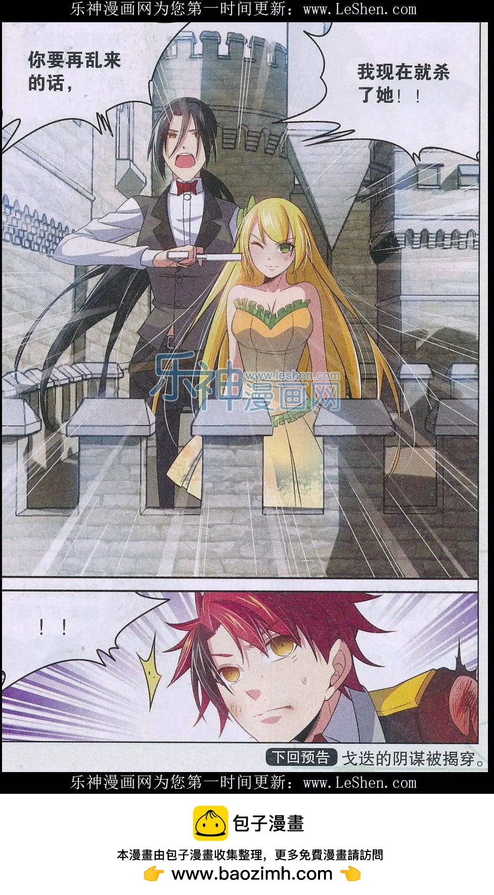 第23话 逆袭！-第23话