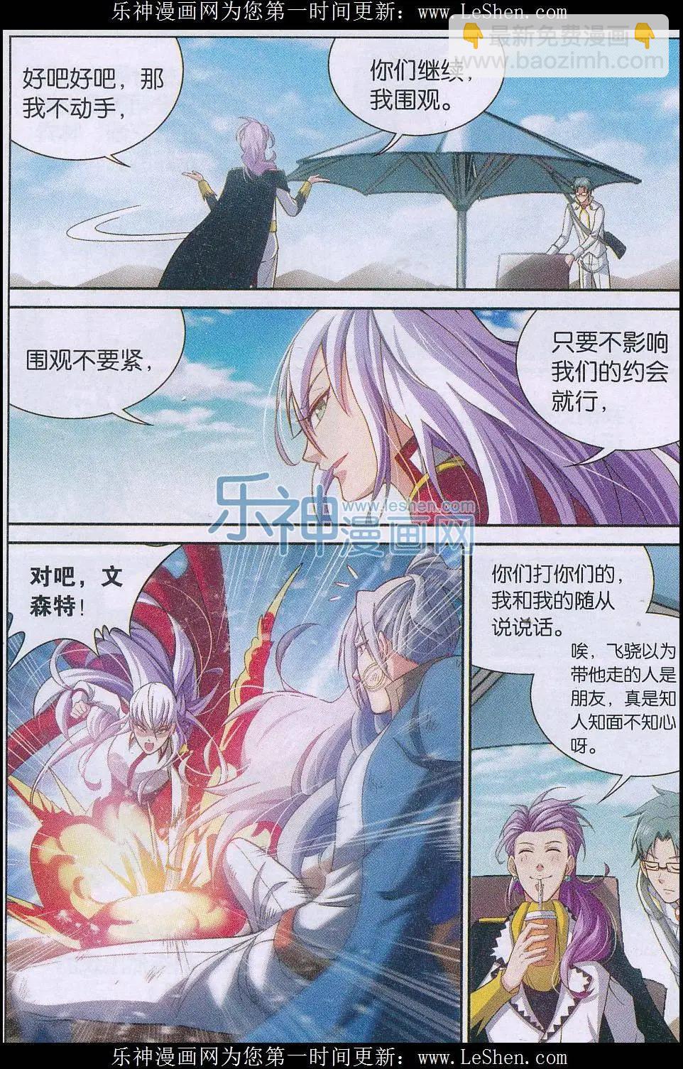 第23话 逆袭！-第23话